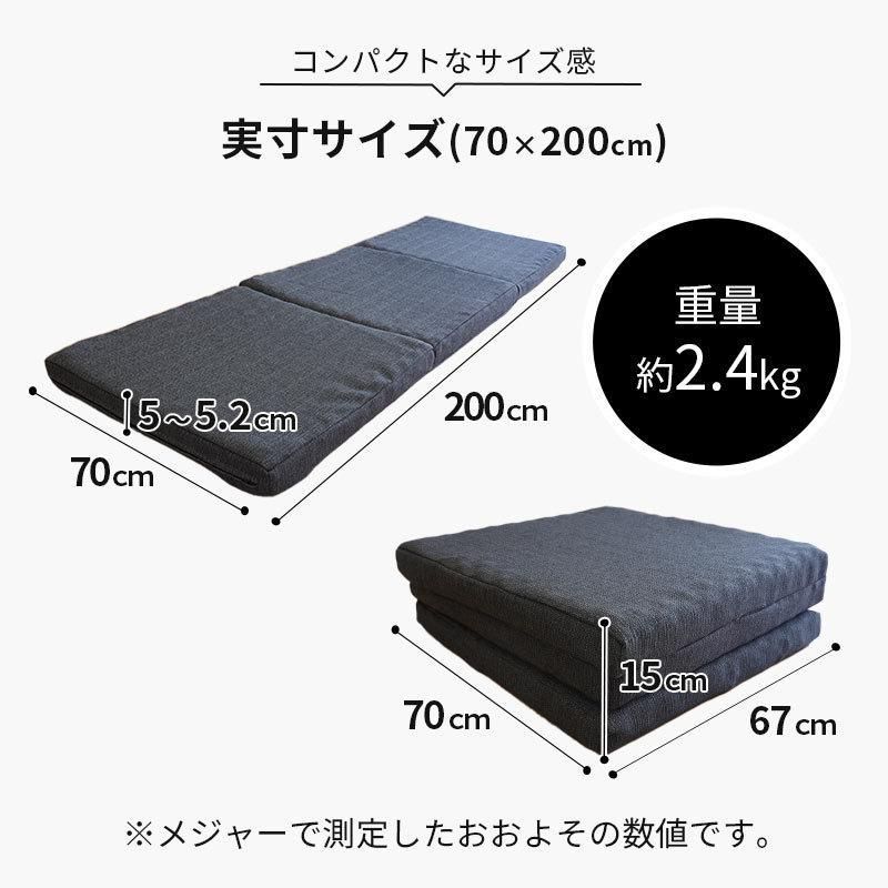 約70×200cm