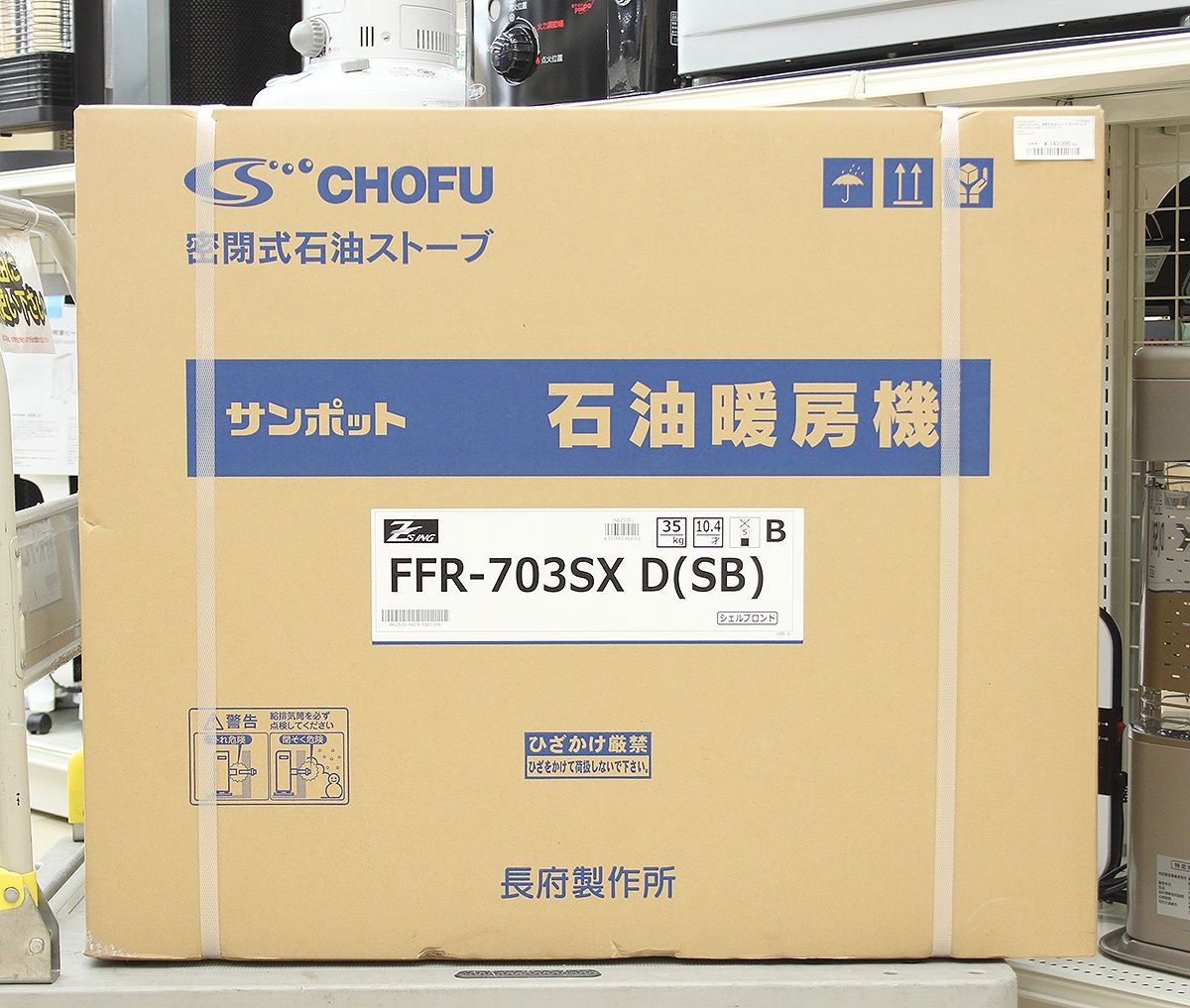 長府製作所（サンポット）FFR-703SX C SB ゼータスイング FF式石油暖房機・ビルトイン 暖房最大出力6.98kW 木造18畳 コンクリート造29畳 長府製作所（サンポット）FFR-703SX C SB ゼータスイング FF式石油暖房