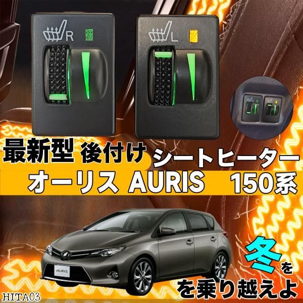 トヨタ シートヒーター シートカバー 後付け シエナ 目出度く タンドラ 2席用