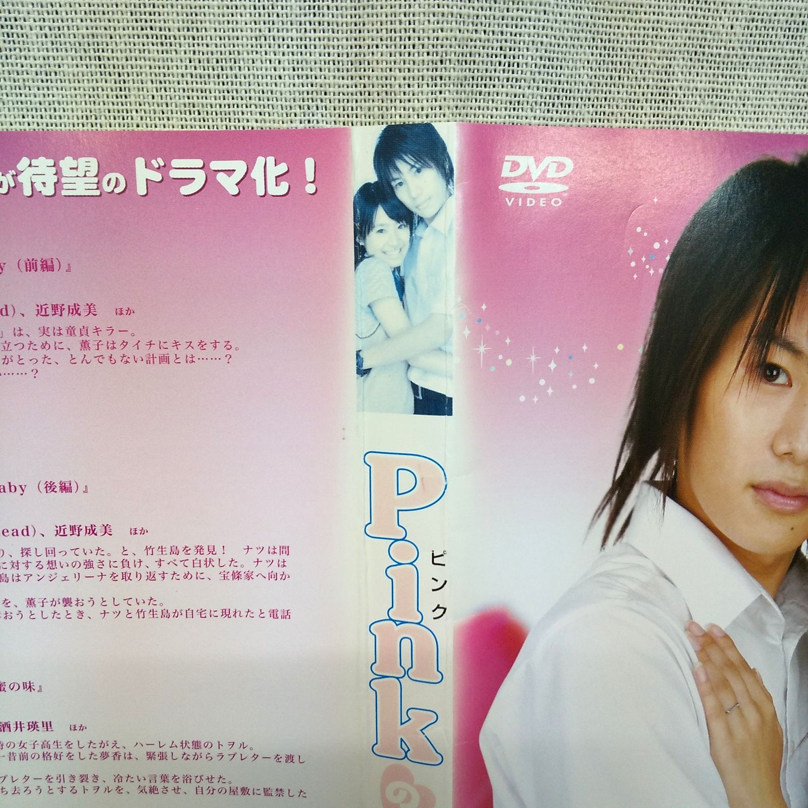 Pinkの遺伝子 ２ レンタル専用 中古 DVD ケース付き - メルカリ