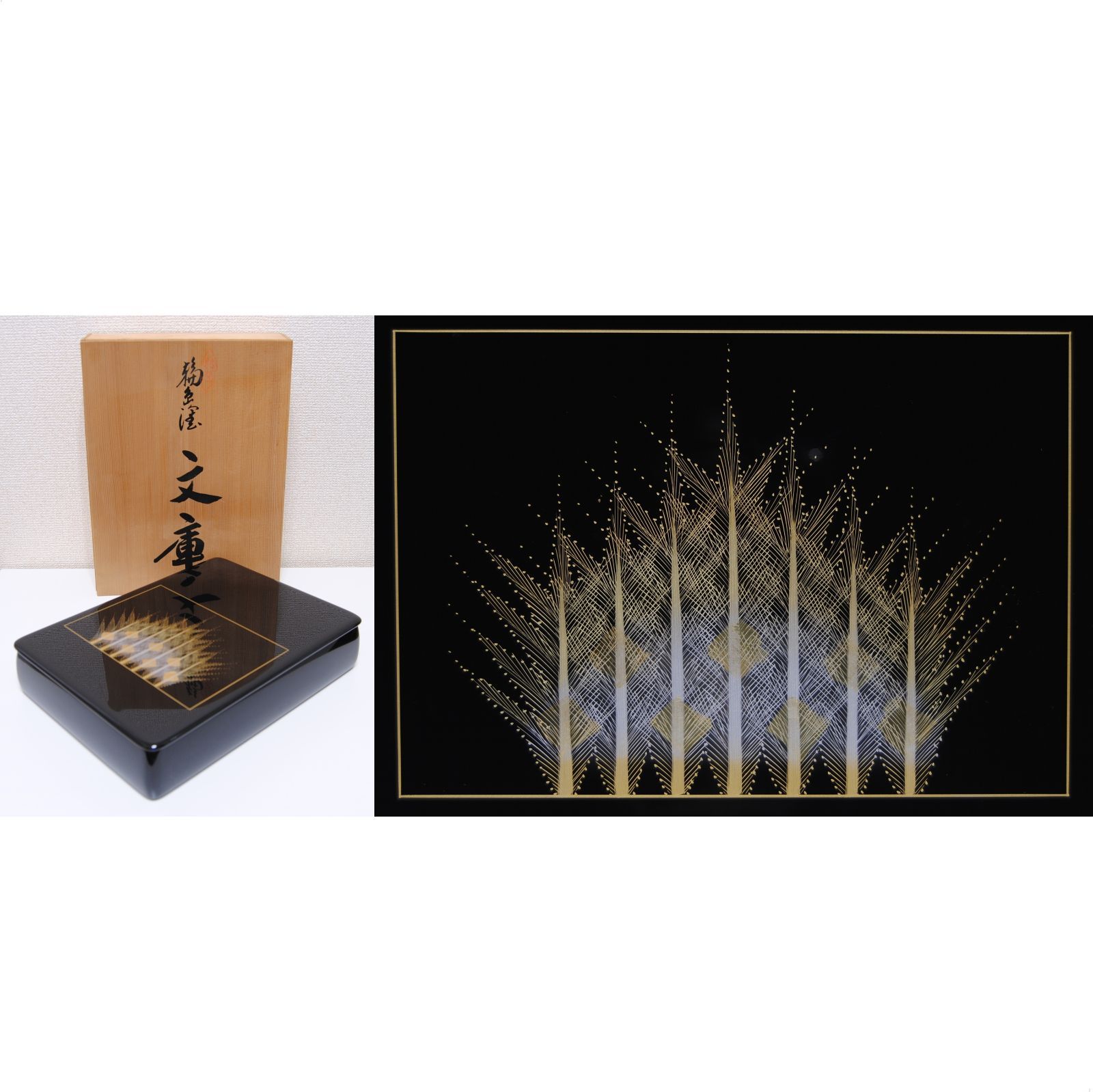 輪島塗 文庫 文箱 料紙箱 樹林紋 沈金 蒔絵 漆器 漆塗り 共箱 未使用 