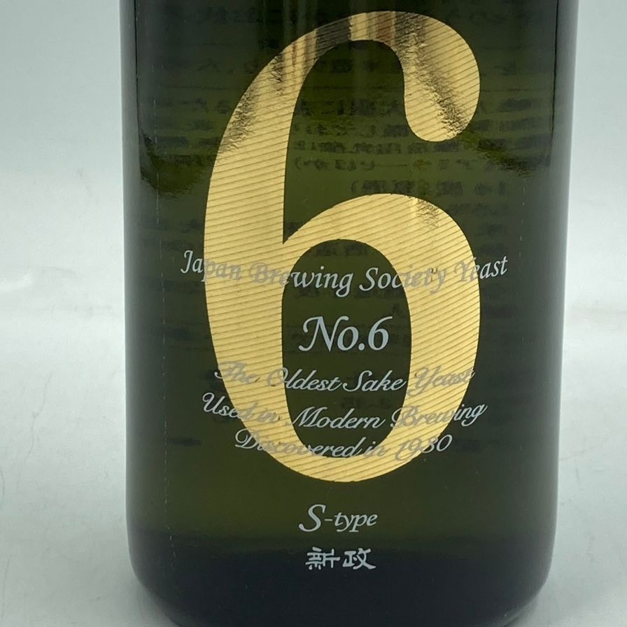 新政 No.6 R-type 720ml 13% 未開栓 - メルカリ