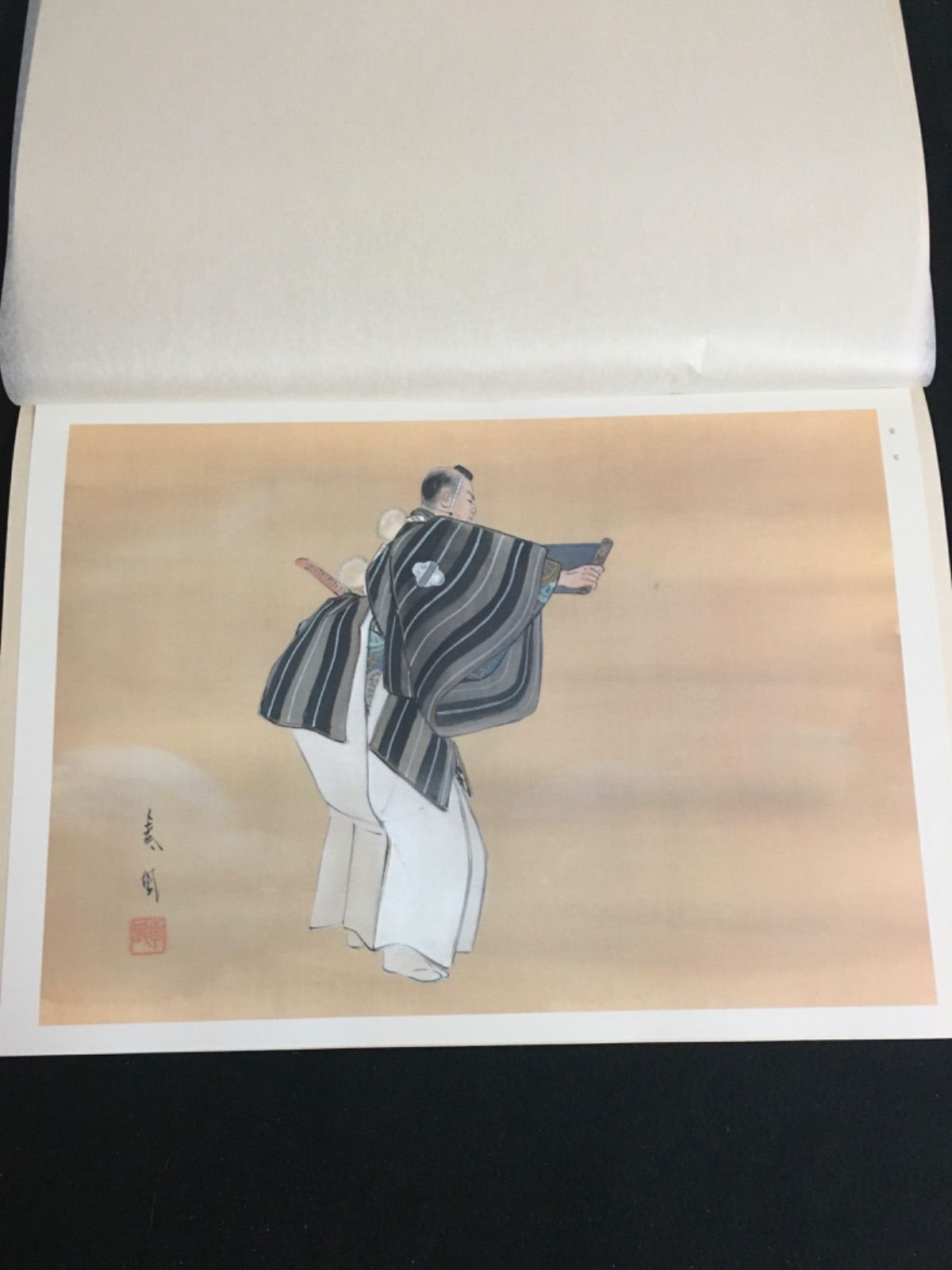 月岡耕漁・松野泰風 能画名作百撰 - メルカリ