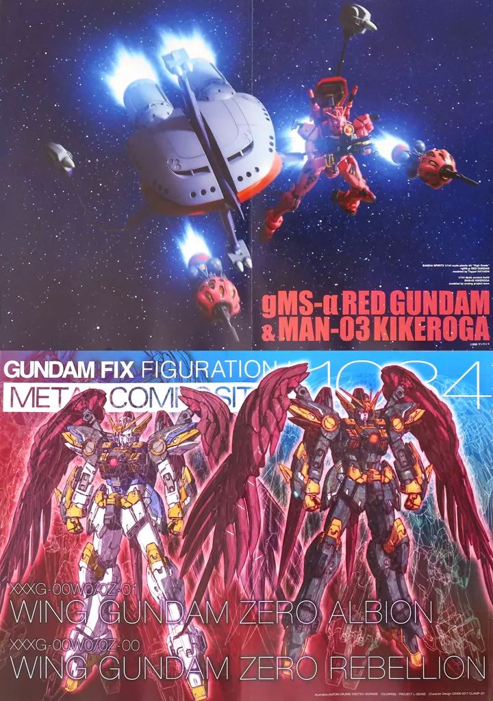 新機動戦記ガンダムW　ポスター15枚（内ミニポスター2枚）＆カレンダー1997 新機動戦記ガンダムW ポスター15枚（内ミニポスター2枚