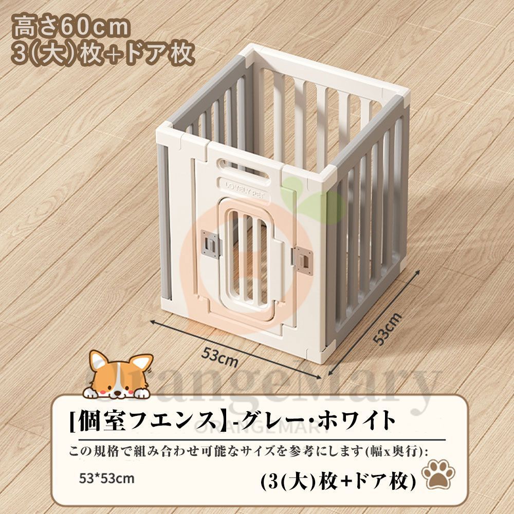 ペットサークル ペットフェンス ペットケージ 高さ60cm 3 大 枚 ドア枚 犬用サークル サークル ゲージ 犬 中型犬 室内用 安全 おしゃれ 広い 組み立て方自由 ドア付き