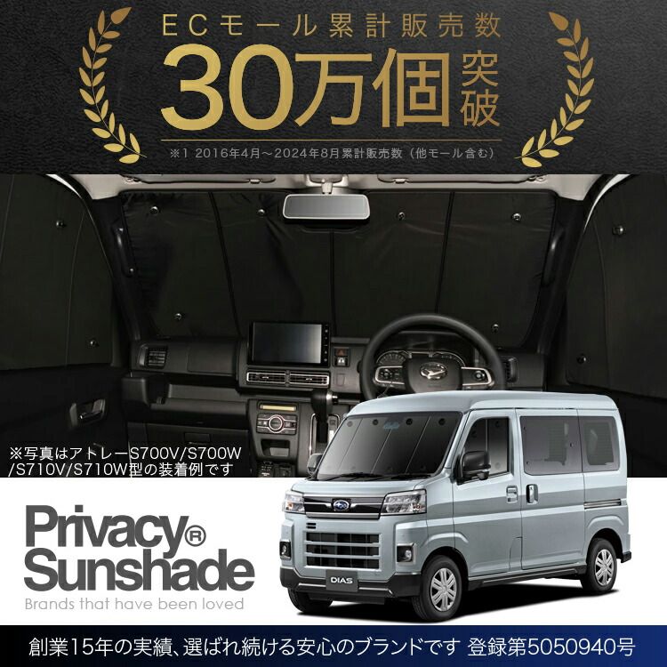 サンバーバン S700B S710B 新型 サンシェード 10枚セット 車中泊 Amazon | スバル サンバーバン 新型 S700B S710B サンシェード
