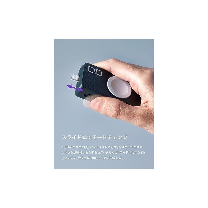 CIO Apple Watch 充電器 タイプC モバイルバッテリー 2in1 MFi認証 高速充電モジュール搭載 小型 軽量 Apple Watch Series 1 2 3 4 5 6 7 8 Ultra