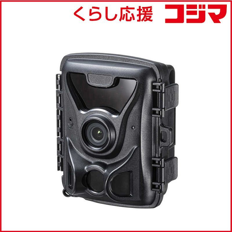 サンワサプライ 連続録画機能付きトレイルカメラ CMS-SC07BK