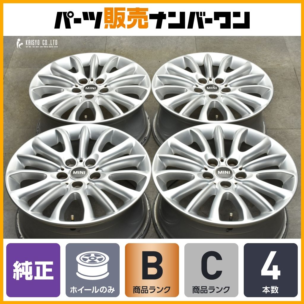 【正規品】MINI F54 ミニクラブマン 純正 オプション 17in 7.5J+54 PCD112 4本セット F55 F56 F57 品番 6856047 ネットスポーク519 即納可