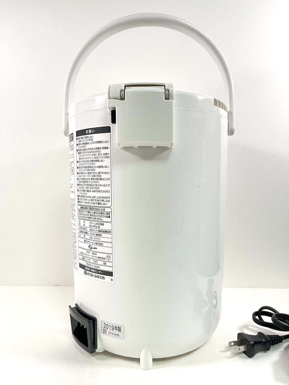 スチーム式 蒸気式