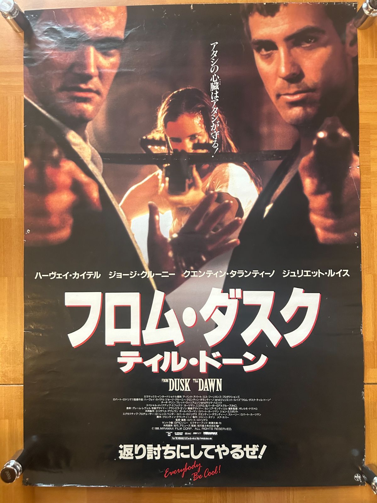 フロム・ダスク・ティル・ドーン From Dusk Till Dawn / 1996年 劇場