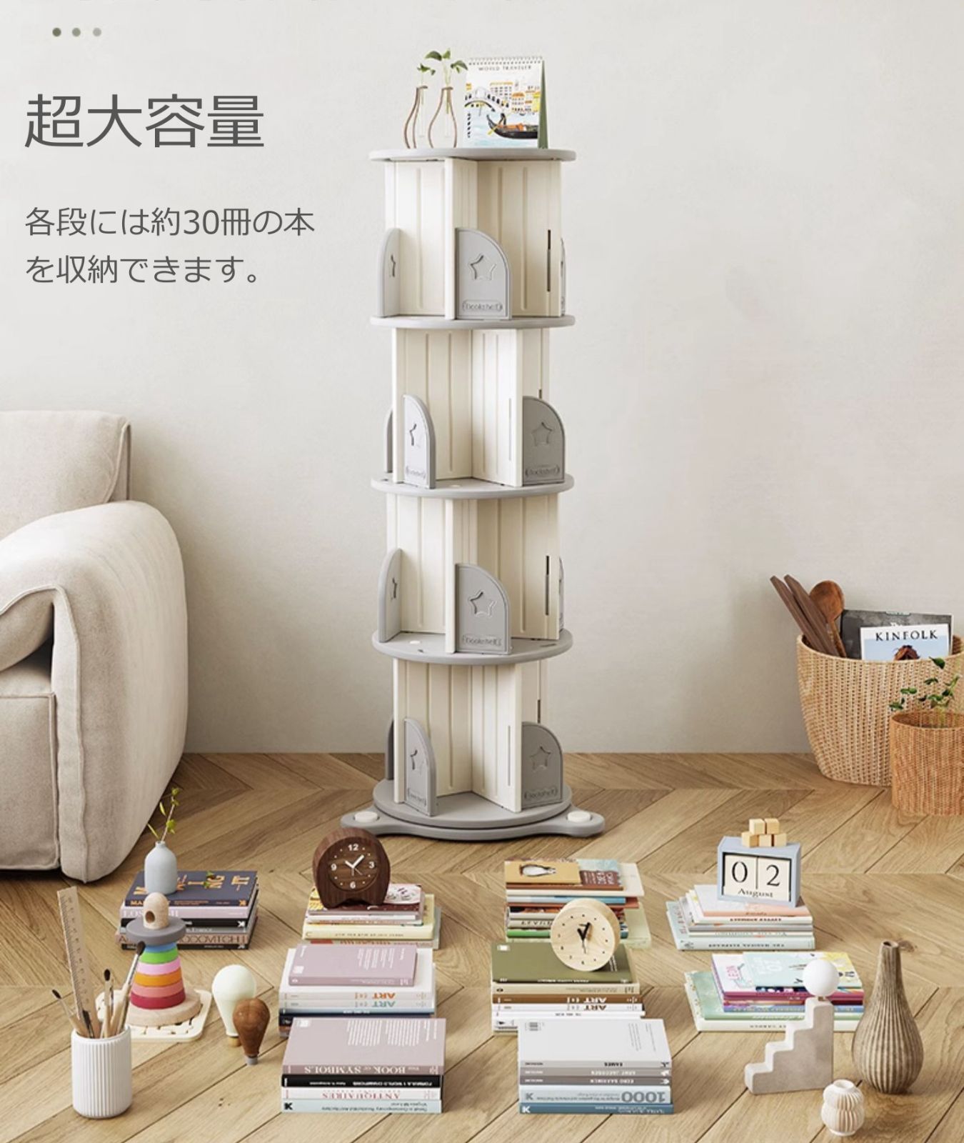 回転式本棚｜4段｜HDPE製｜大容量｜省スペース｜N511P171657W