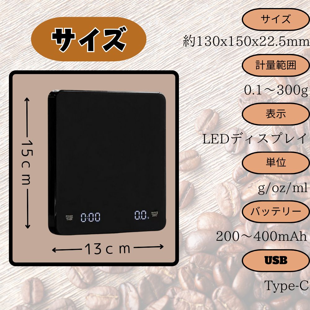 コーヒースケール デジタル 高精度 USB充電 TYPE-C キッチンスケール