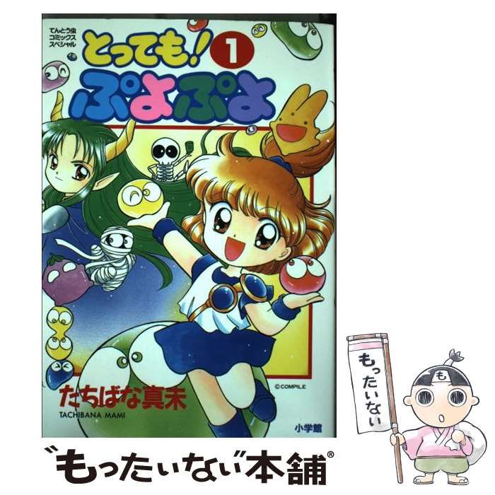 少年サンデー1976年36〜39号 さいとうたかを『サバイバル』連載開始