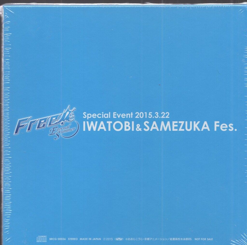 新品未開封 Free!ES IWATOBI&SAMEZUKA Fes. CD 未開封 アニメCD Free!EternalSummer IWATOBI&SAMEZUKA Fes特典