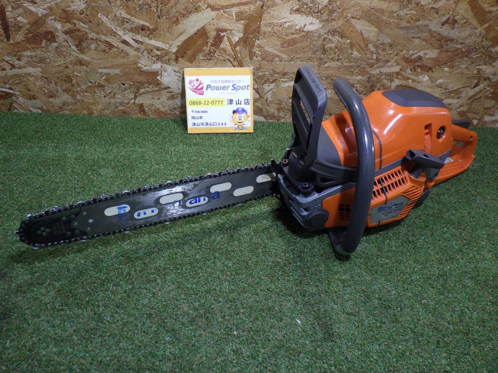 ハスクバーナ チェンソー 550XPG Mark2 Husqvarna チェーンソー ガイドバー55cm 林業 エンジン工具