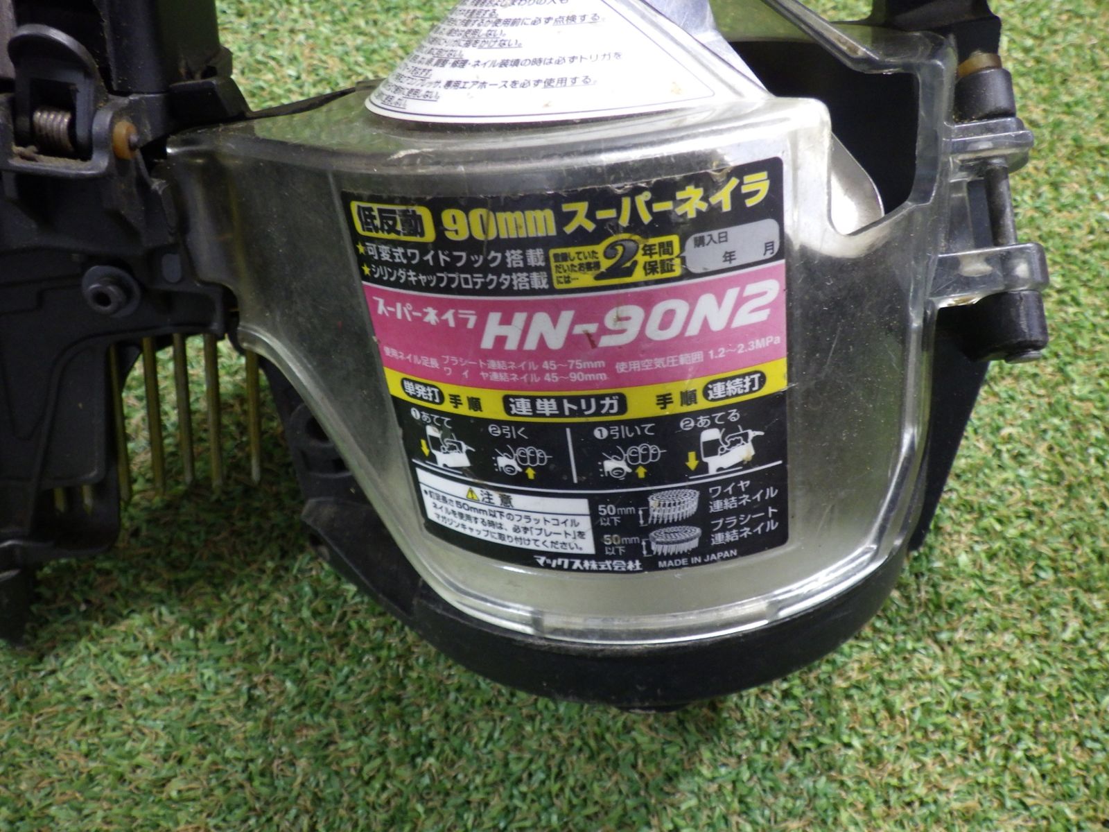 MAX マックス 90mm 高圧釘打機 スーパーネイラ HN-90N2 ケース付 エア工具 大工道具 動作 済 品