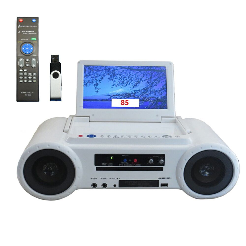 新品※ショップ出品】モニター付きカラオケDVDプレーヤー