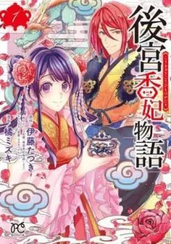 3冊　橘香道　おまとめ　浜本末造 日本の香 | 株式会社誠文堂新光社