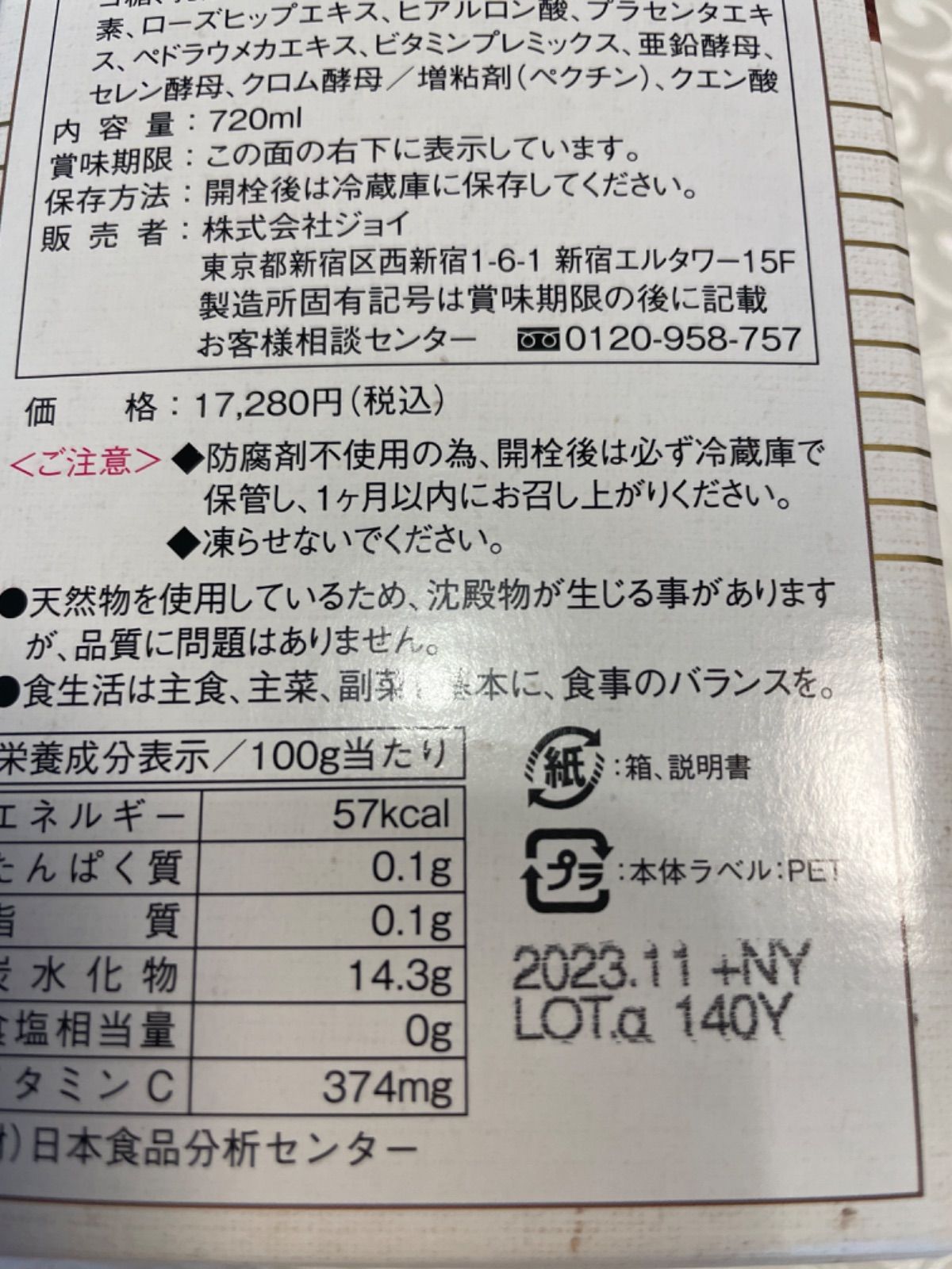 2本セット エルシードアルファ 乳酸菌発酵ブドウ飲料 - 酒