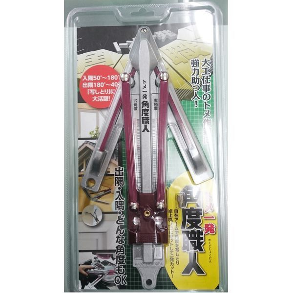 トメ一発 角度職人