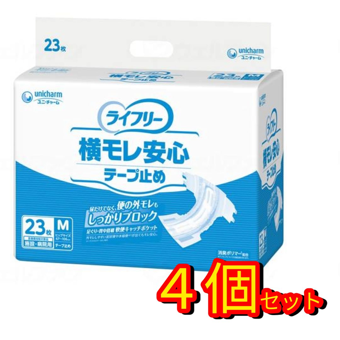 ユニ チャーム Gライフリー横モレ安心テープ止め M23枚 4個セット