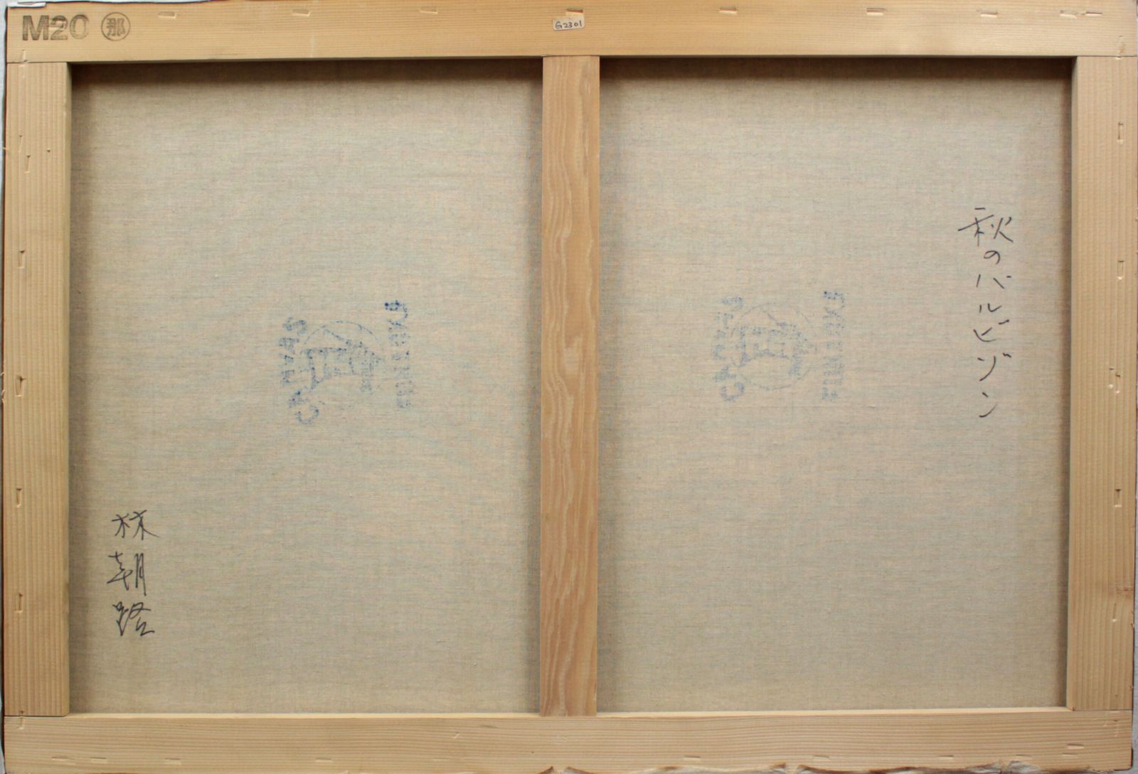 林 朝路『秋のバルビゾン』油彩画【真作保証】 絵画 林 朝路『秋のバルビゾン』油彩画【真作保証】 絵画 - メルカリ