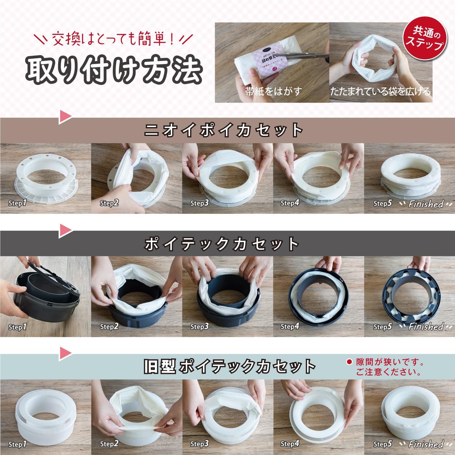 厚み0.02mm おむつポット用