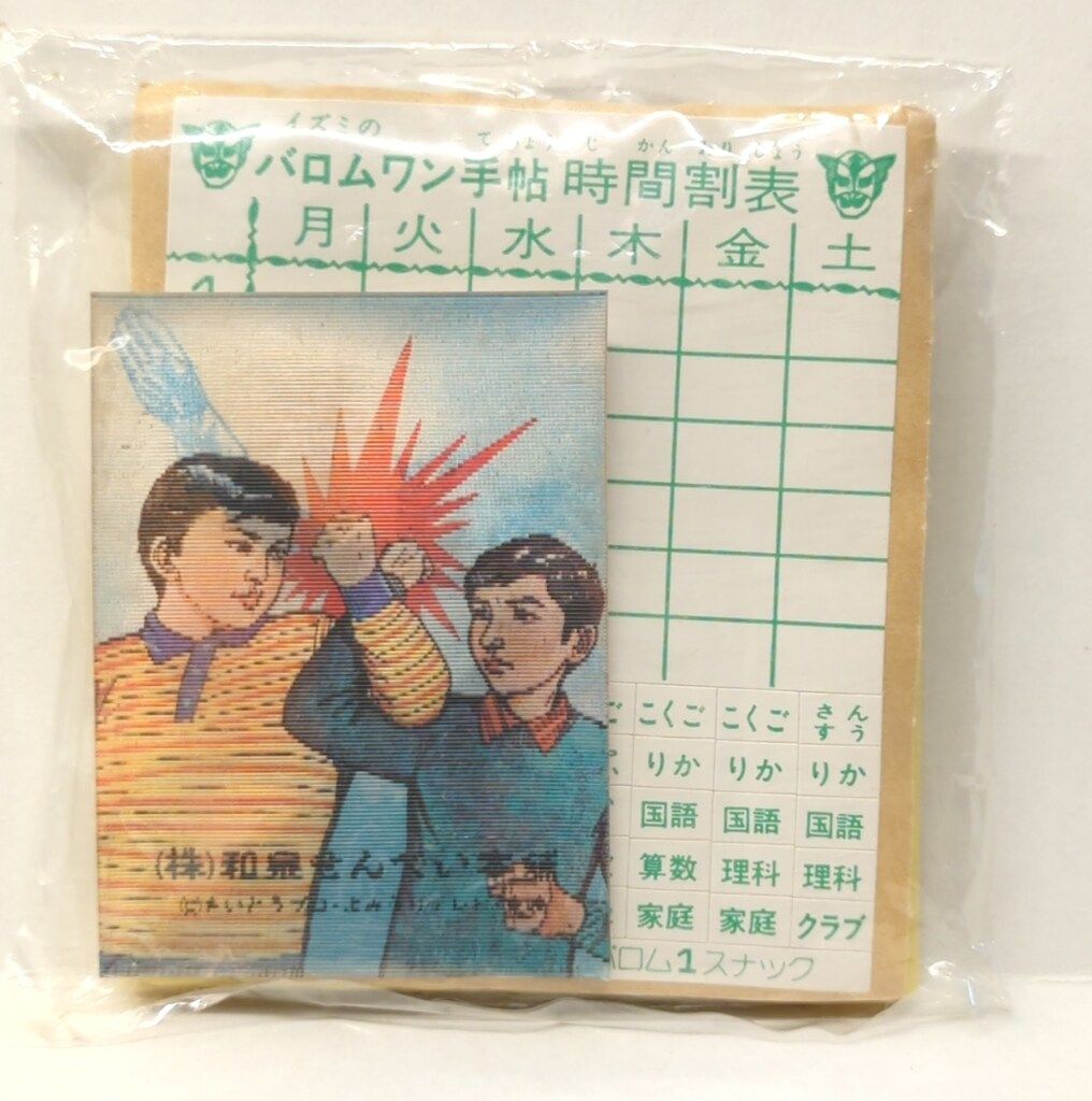 レビュー高評価の商品！ 和泉せんべい本舗 バロム1ミニファイル 超人バロム1カード その他