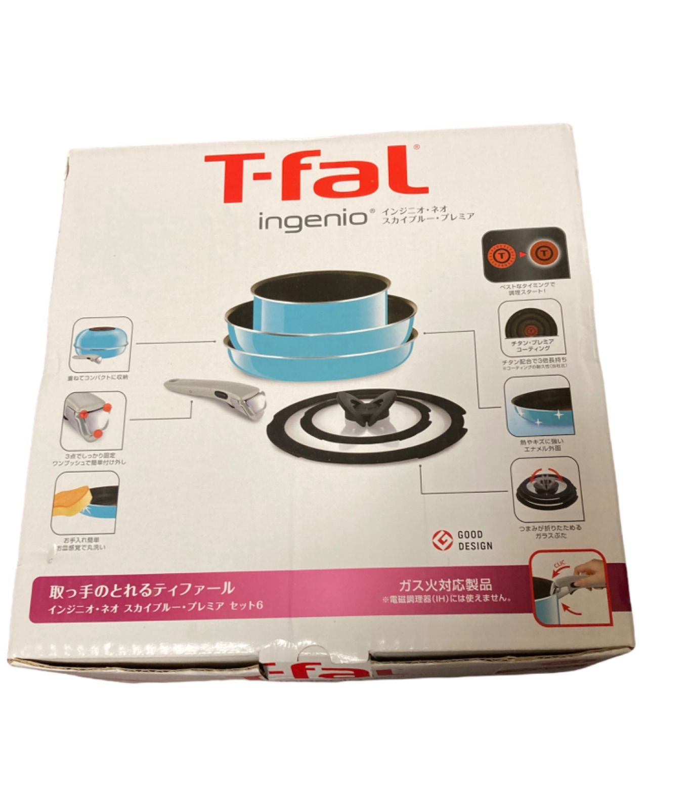 T-fal インジニオ・ネオ スカイブルー・プレミア セット6 IH非対応