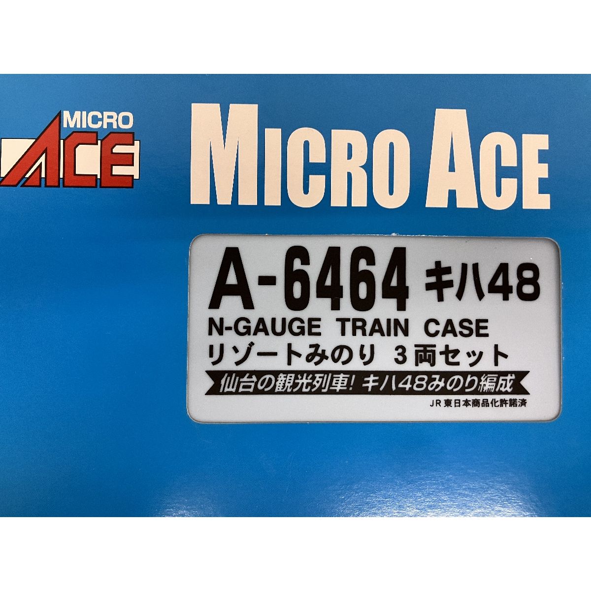 MICROACE