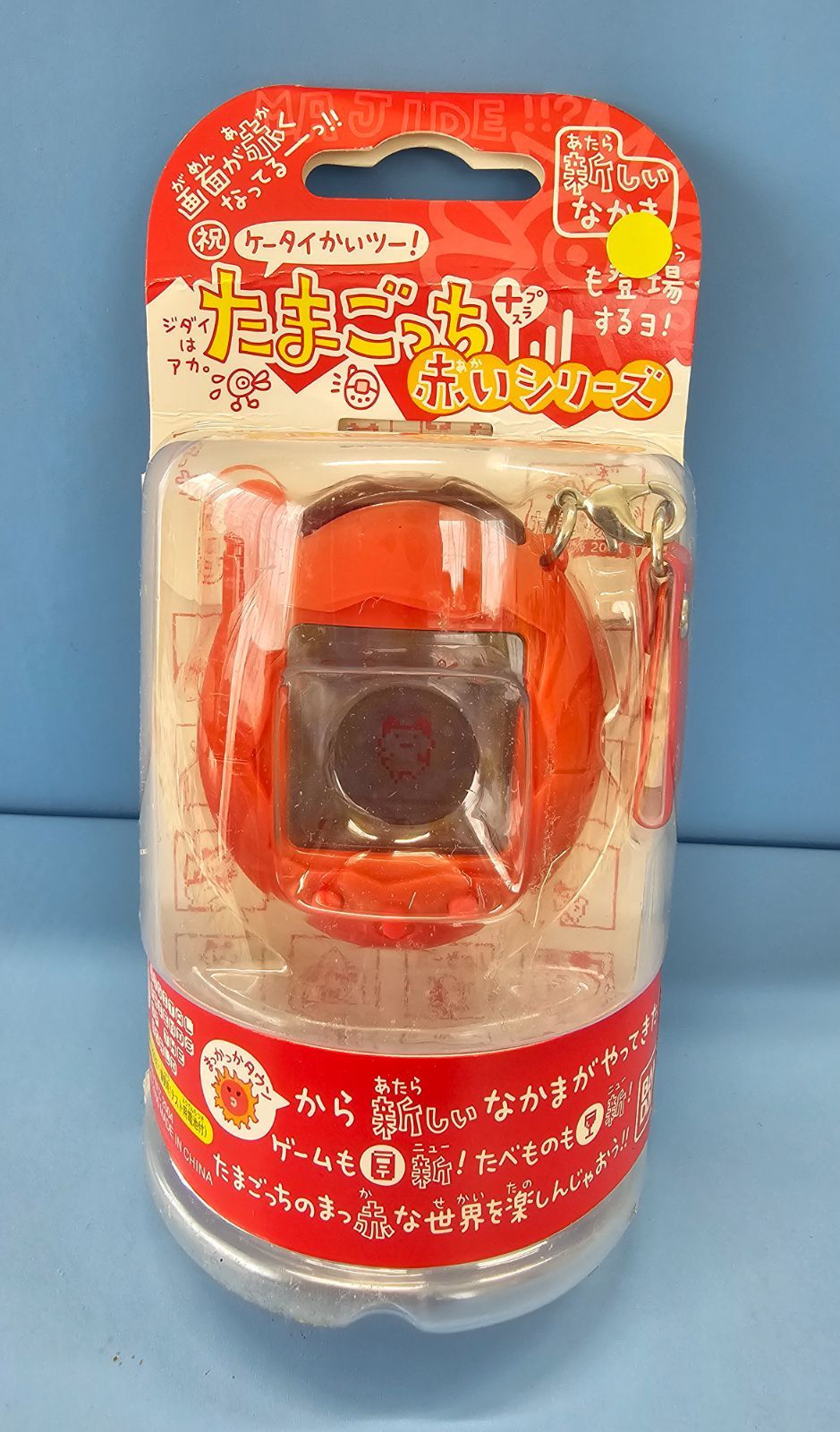 ケータイかいツー! たまごっちプラス 赤いシリーズ (オールれっ