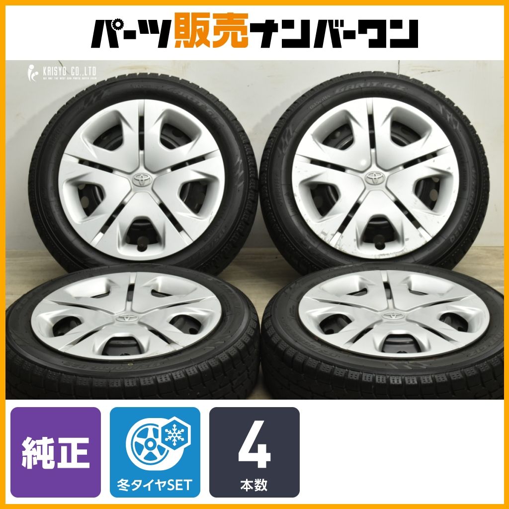 トヨタラクティス用スタッドレスタイヤ＋アルミホイール4本セット br\u003e20日(土)お得なクーポン!!タイヤ交換対象トヨタ ラクティス