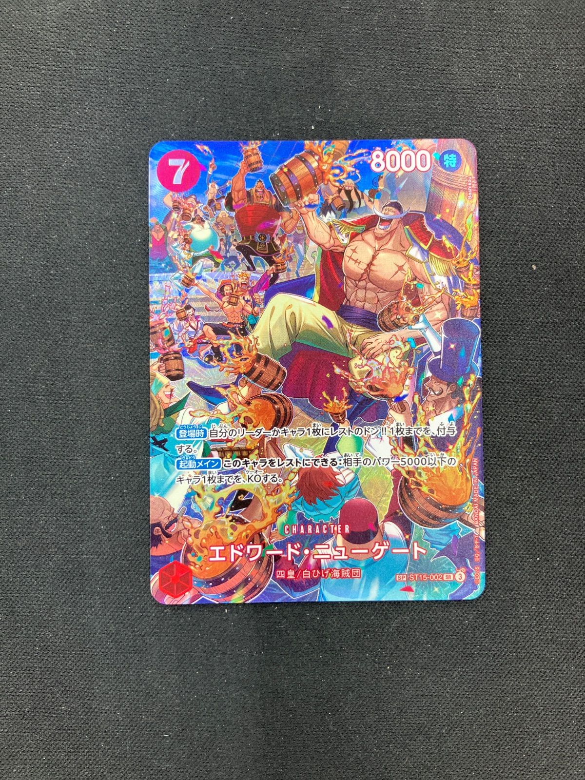 エドワード・ニューゲート SR 4枚セット　SP エドワード・ニューゲート SP - メルカリ