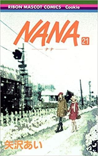 新品]NANA ナナ (1-21巻 全巻) NANA（ナナ） 1～21巻 非全巻セット