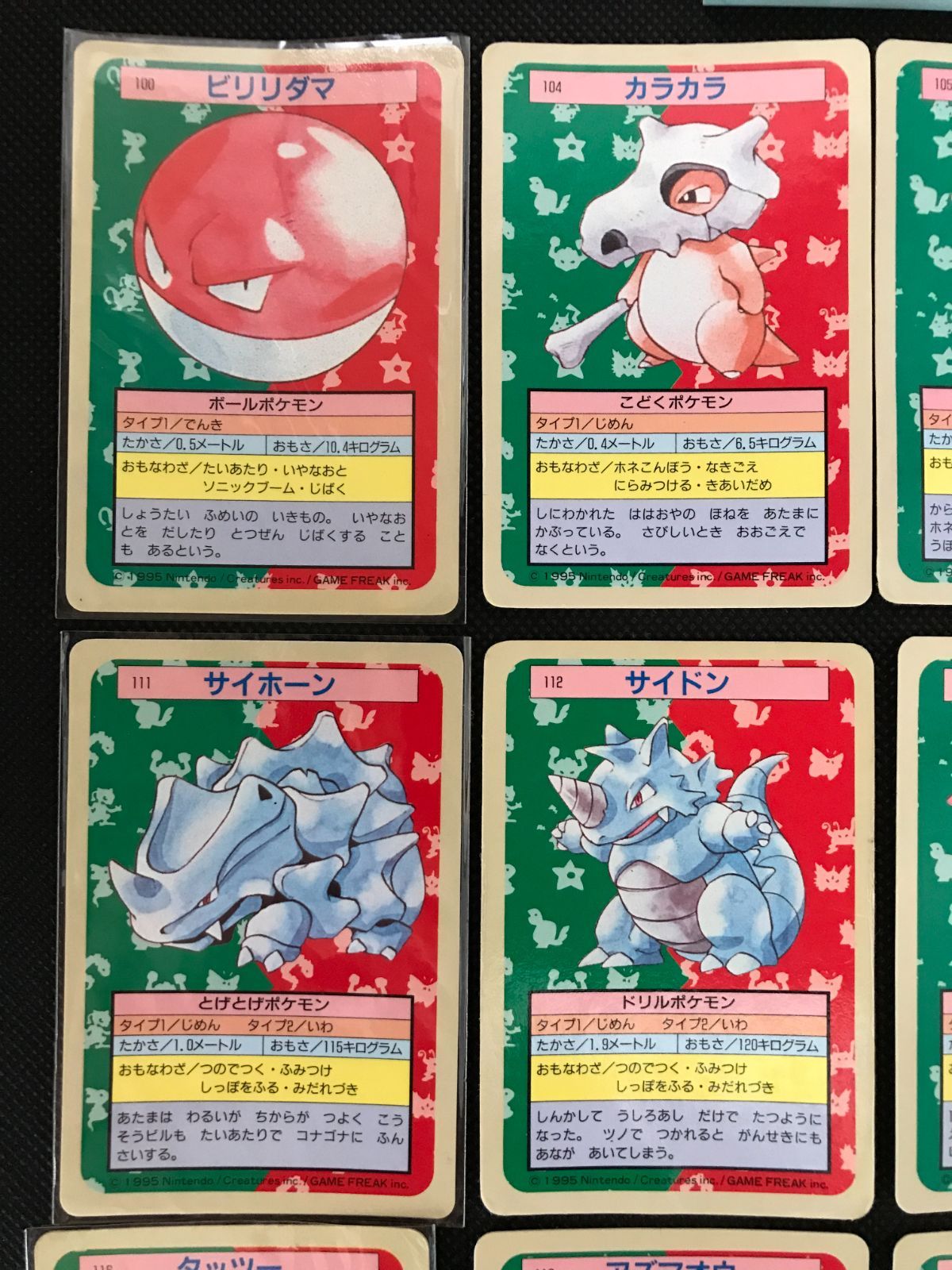 ポケモン トップサン 裏青 まとめ 2140