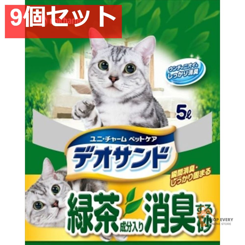 デオサンド 緑茶成分入り消臭する砂 5L 9個セット