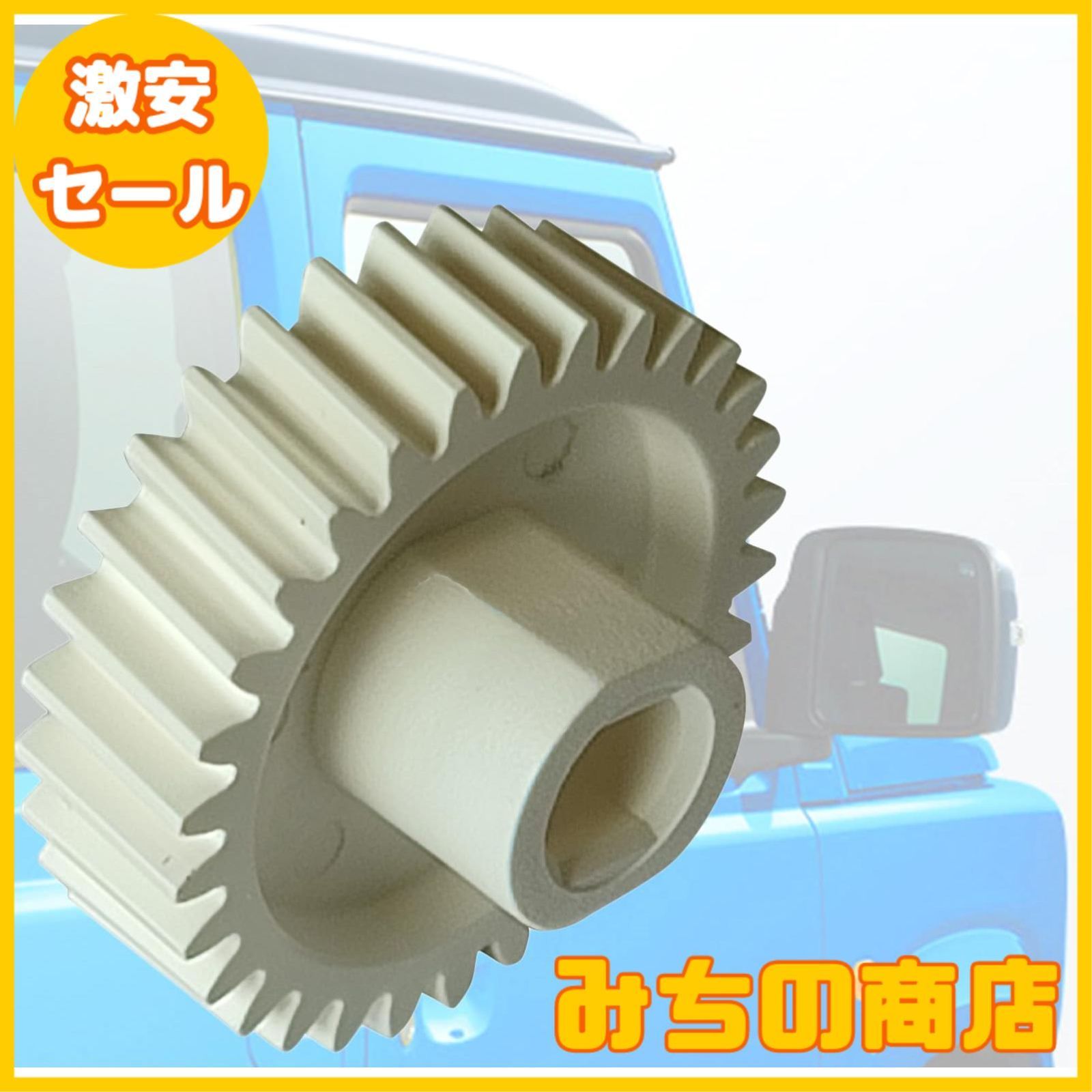 数量限定】RAMIXER ドアミラー サイドミラー ギヤ ギア 歯車 数量限定】RAMIXER ドアミラー サイドミラー ギヤ ギア 歯車