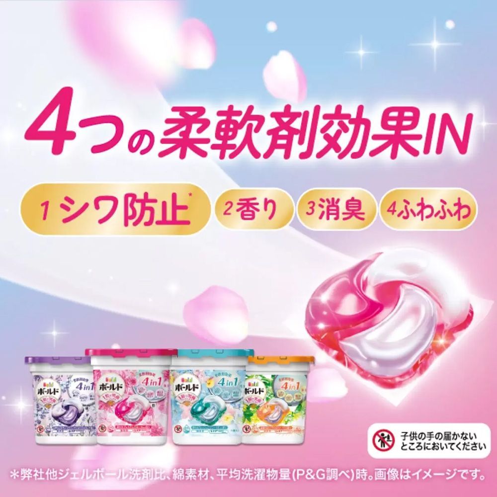 ジェルボール