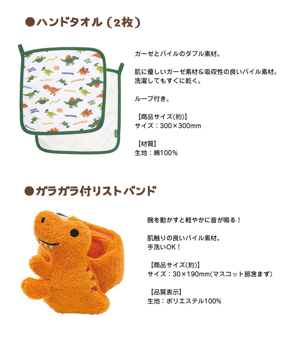 ギフト 5点セット