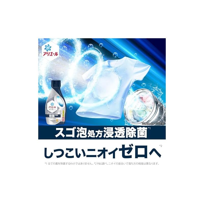アリエール 洗濯洗剤 液体 洗濯槽まるごと除菌 スヌーピー 660g