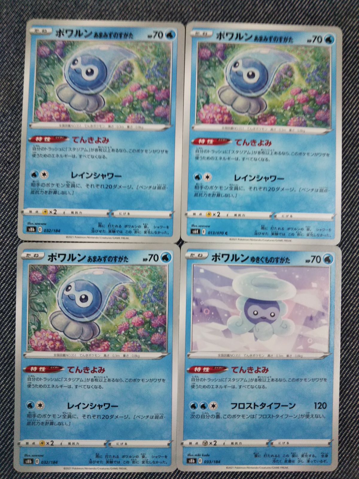 スーパーセール 50％（福袋 ポケモンカード メルカリ - S-110 まとめ処分 ポワルン ポケモンカードゲーム