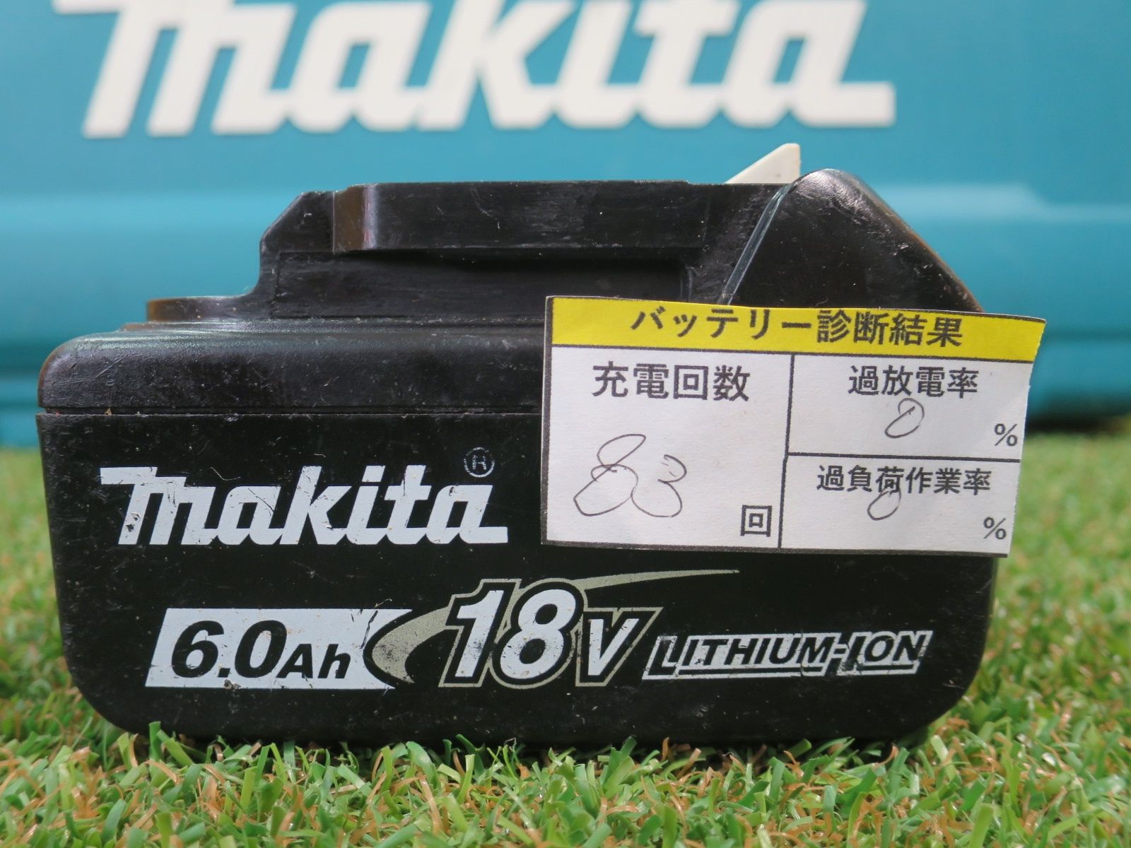 マキタ