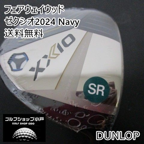 フェアウェイウッド ダンロップ ゼクシオ2025 Navy|MP1300|SR|15 0149