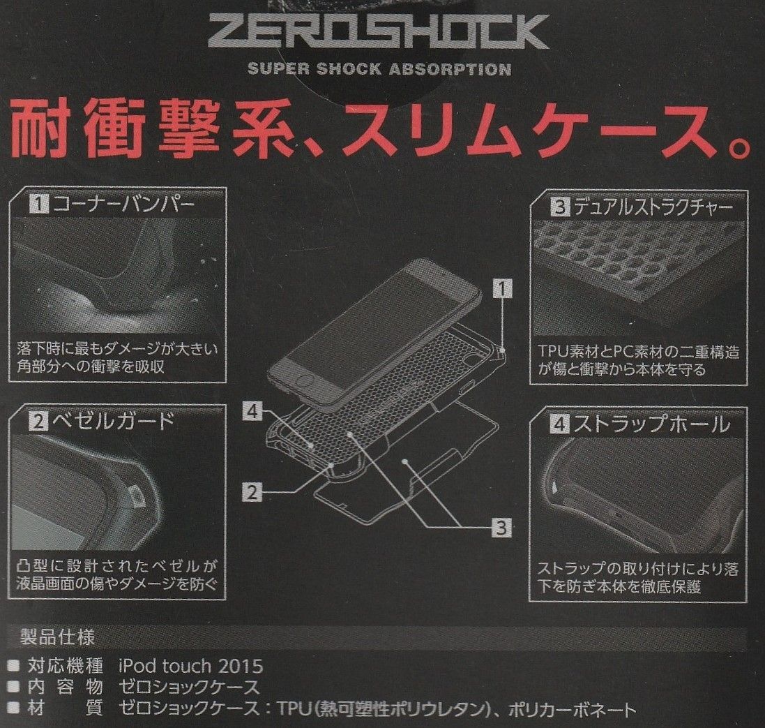 訳あり・未使用品】エレコム ZEROSHOCK ハードケース ブラック iPod
