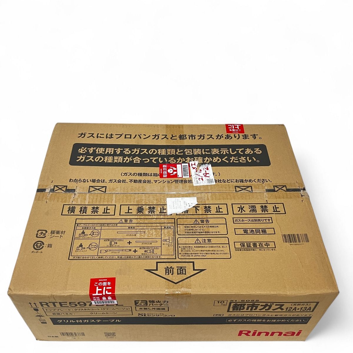 Rinnai RTE597BEL グリル付き ガステーブル 都市ガス用