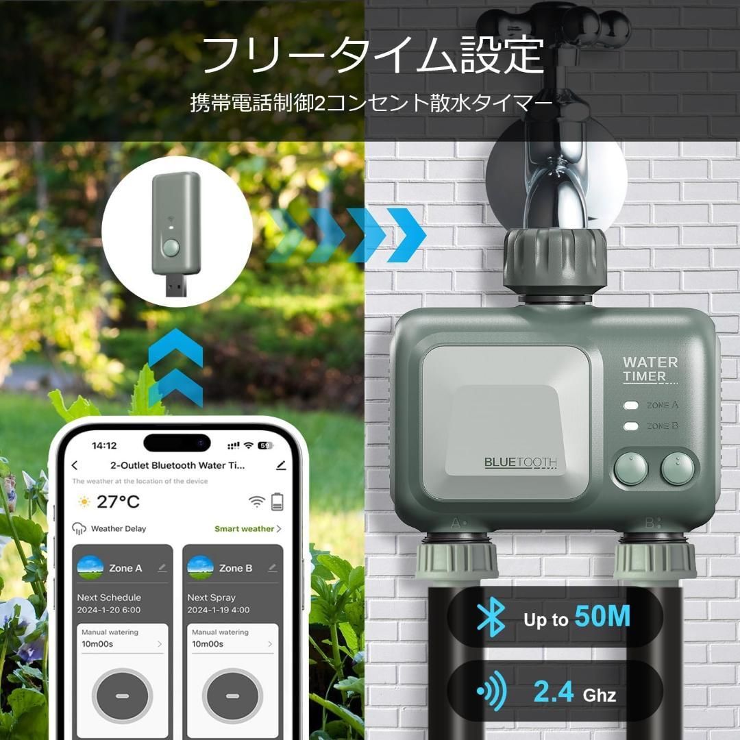 自動散水タイマー 散水ホース スプリンクラー 2 アウトレット ワイヤレス 自動散水タイマー WIFI 散水ホース スプリンクラー 2