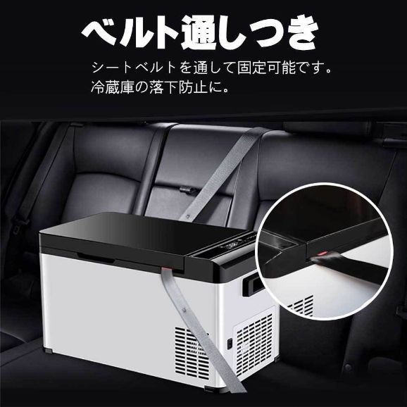 27.2L車載用冷蔵冷凍庫 -20℃対応 急速冷蔵冷凍 コンパクト 車用 車内