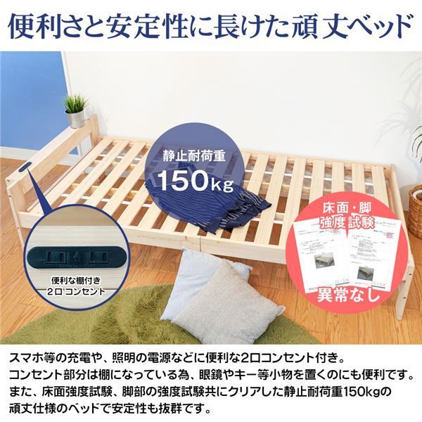 2口コンセント付き 棚付き すのこベッド シングル フレームのみ 幅98.5cm 高さ調節可 日本檜ベッドフレーム 組立品 代引不可