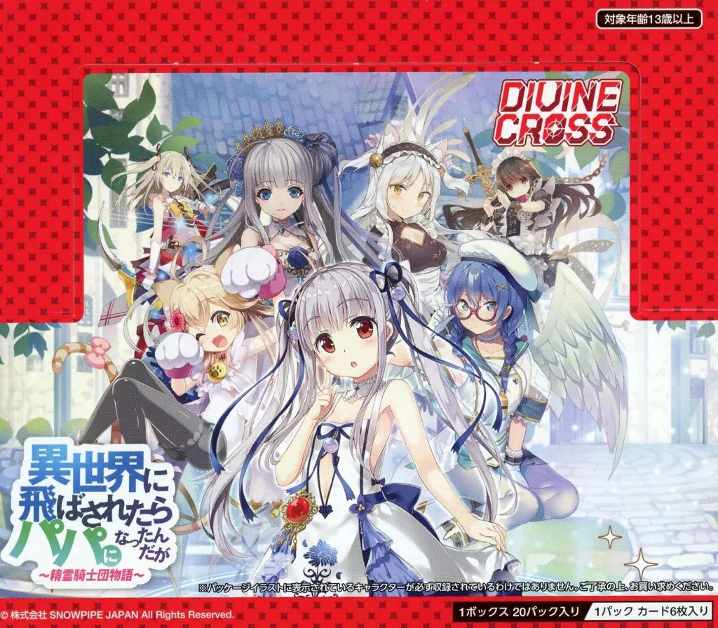 DIVINE CROSS 異世界 パパ オルレア SEC ディヴァインクロス DIVINE CROSS 異世界 パパ オルレア SEC ディヴァインクロス